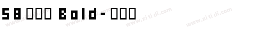 58微笑体 Bold字体转换